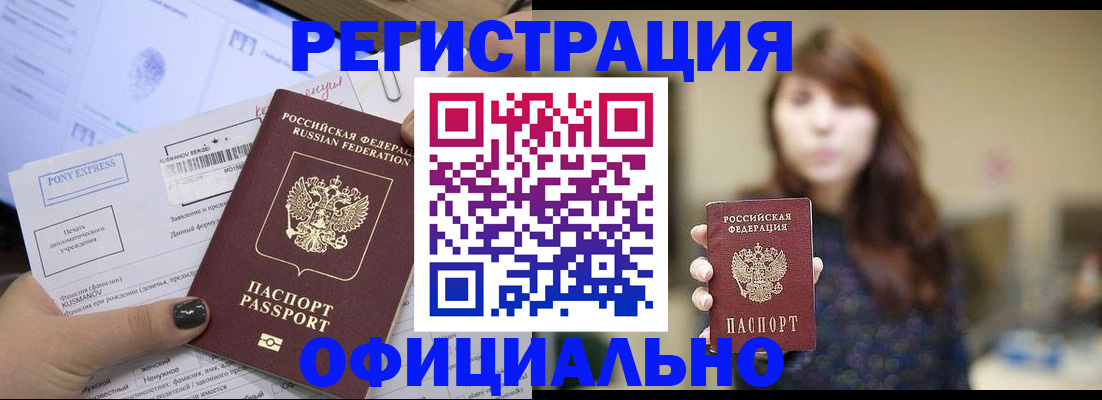прописка гарантия в Усть-Катаве