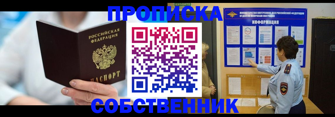 прописка гарантия в Усть-Катаве